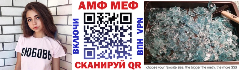 АМФ 98%  блэк спрут вход  Миллерово 