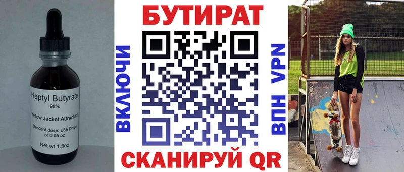 БУТИРАТ BDO 33%  darknet состав  Миллерово 