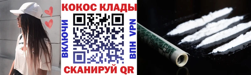 Кокаин FishScale Миллерово
