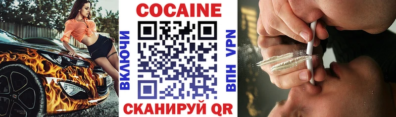 купить закладку  Миллерово  COCAIN Колумбийский 