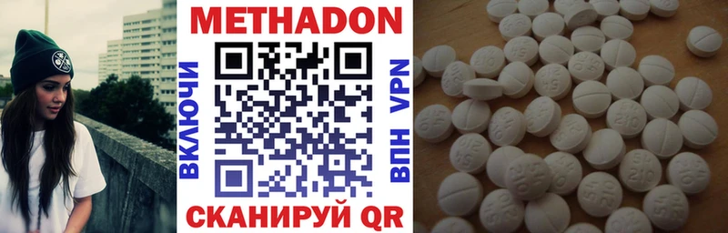 МЕТАДОН белоснежный  Миллерово 